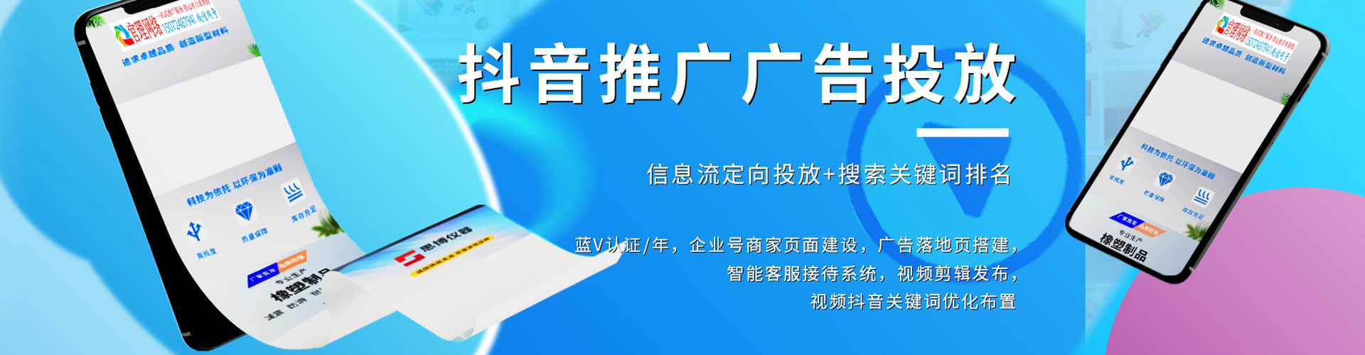 昌邑推广信息流